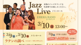 2019シルバーフェスティバル（新座市シルバー人材センター）