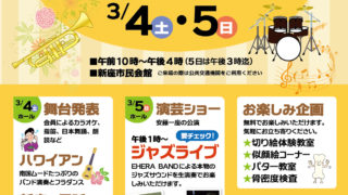 2017シルバーフェスティバル