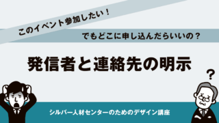発信者と連絡先の明示