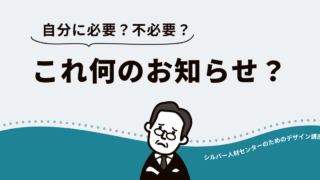タイトルと内容の一致