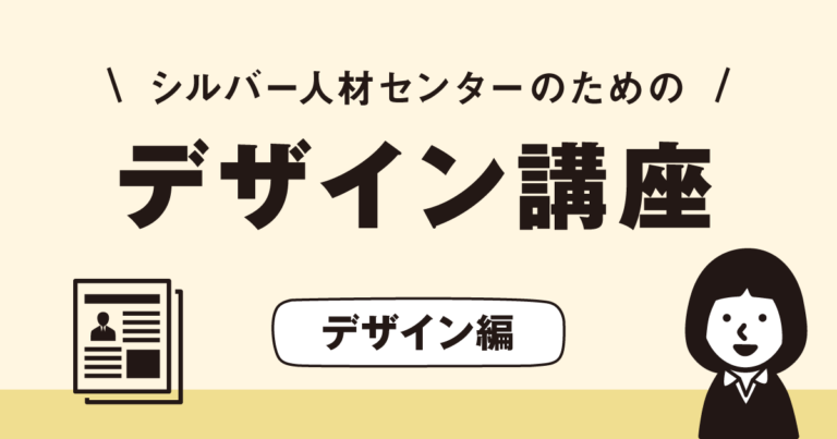 デザイン編