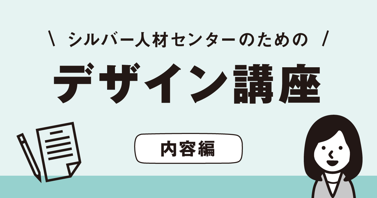 知らないでは済まされない著作権の話①