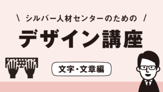 箇条書きをデザインする