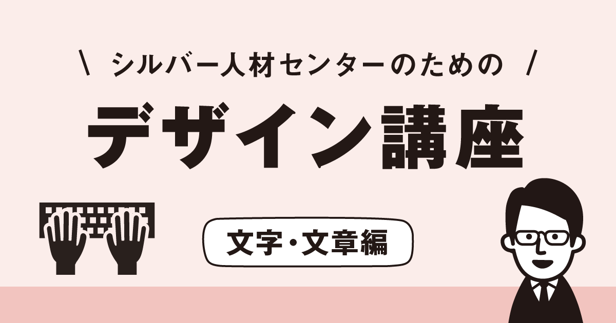 箇条書きをデザインする