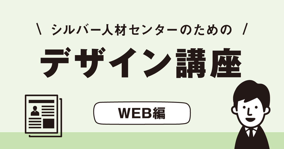 WEB編