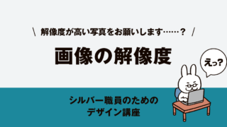 画像の解像度