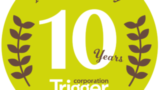 10周年のご挨拶とお礼