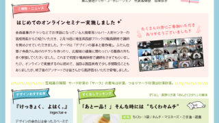 とりまが6月号、発送！！