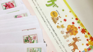 とりまが発送完了