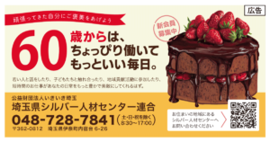 SC会員募集広告記事