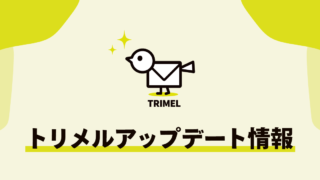 新機能/デザイン変更のお知らせ