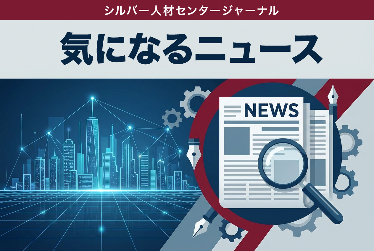 稚内市シルバー人材センター|一般社団法人への移行という選択